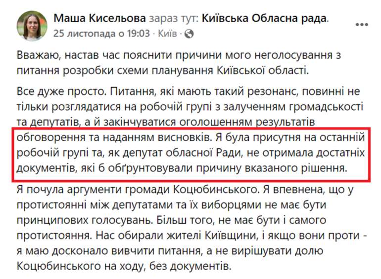 Земельные гопники: как Кличко с Ермаком хотят раздерибанить заповедный лес 3 8 111