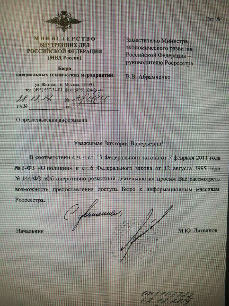 О чем умолчала Абрамченко