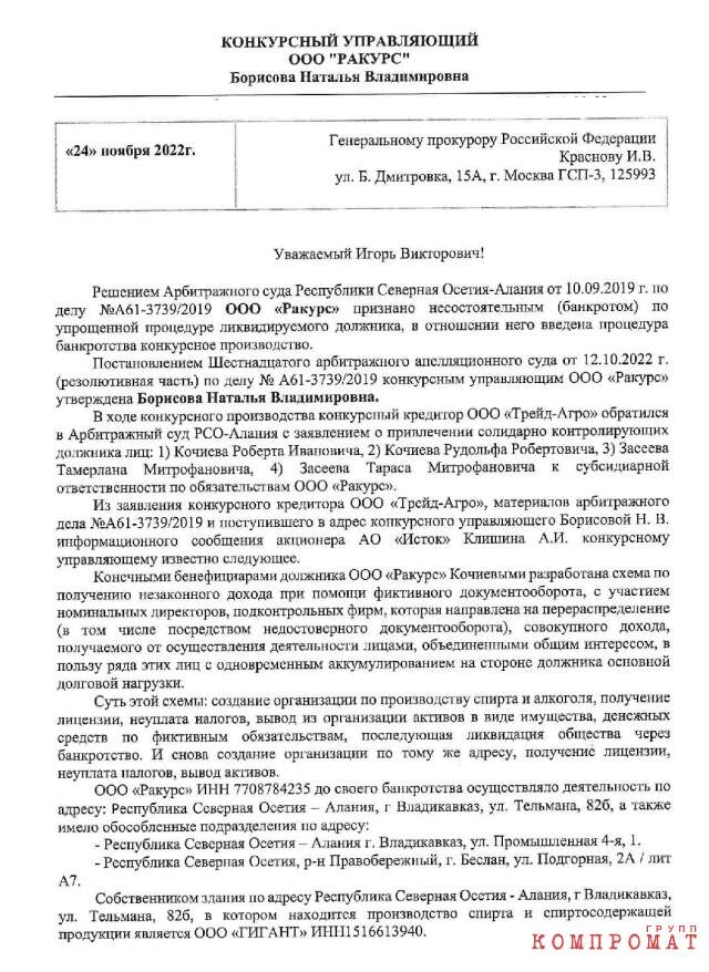 Роберт Кочиев выходит из автомобиля Бентли mdi2eidvikd dqxikeidqxitksld