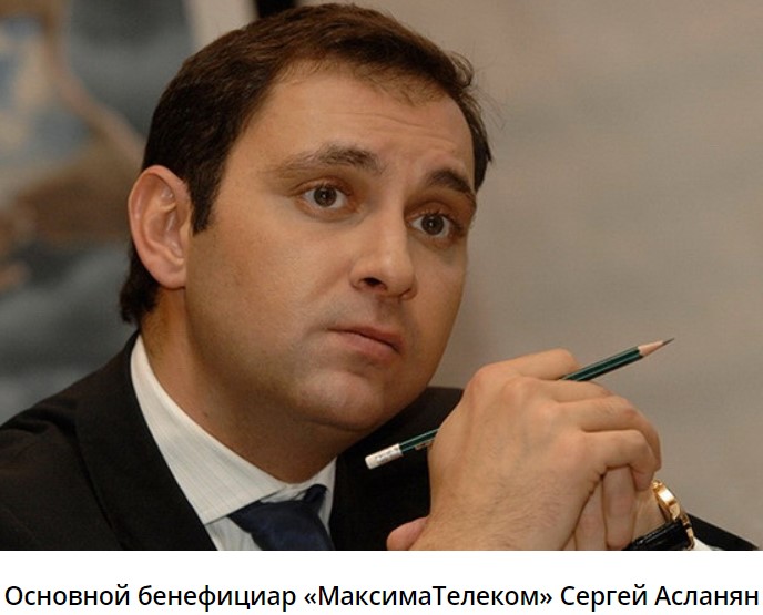 Асланян нашёл от мёртвого осла уши Совкомбанк, Хотимский, Дмитрий, Сергей, махинации, Ликсутов, Асланян, Махмудов, Бокарев, махинации, обман, офшоры, санкции rxidquidtridqukrt dqxikeidqxizsld