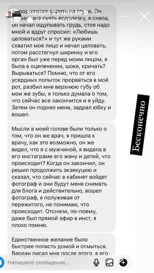Насиловал ли своих пациенток пластический хирург Хачатрян? dqxikeidqxitksld