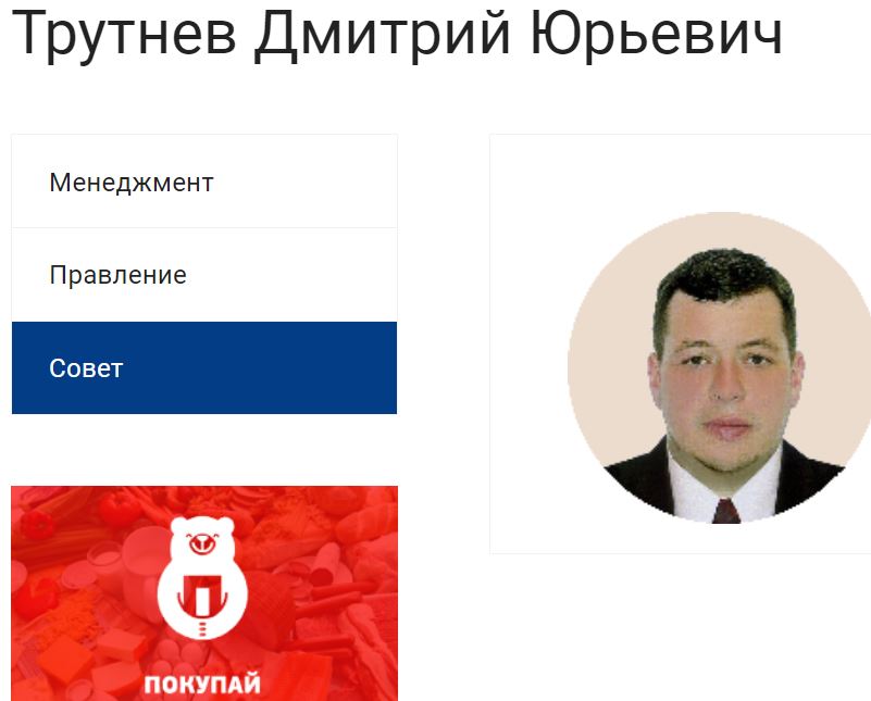 Дмитрий Трутнев - папин купи-продай Трутнев, Юрий, сын, Дмитрий, полпред, вице-премьер, офшоры, Гильфанов, Бабиков, Боков, УЗПМ, Собянин, махинации, скандал, злоупотребления dqxikeidqxitqsld