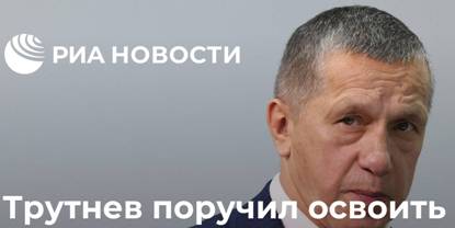 Влиятельный папаша Трутнев, Юрий, сын, Дмитрий, полпред, вице-премьер, офшоры, Гильфанов, Бабиков, Боков, УЗПМ, Собянин, махинации, скандал, злоупотребления