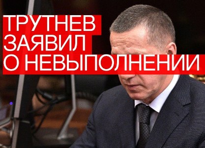 Юра, ну как ты мог?! Трутнев, Юрий, сын, Дмитрий, полпред, вице-премьер, офшоры, Гильфанов, Бабиков, Боков, УЗПМ, Собянин, махинации, скандал, злоупотребления