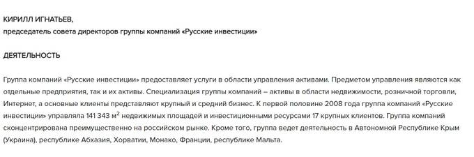 Липовый футуролог и лжеинвестор Кирилл Игнатьев в ожидании печального будущего dqxikeidqxitksld