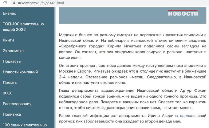 Липовый футуролог и лжеинвестор Кирилл Игнатьев в ожидании печального будущего