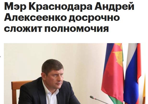 Подпольный миллиардер Андрей Алексеенко: как живет экс-мэр Краснодара, которого уличили в коррупции dqxikeidqxitksld