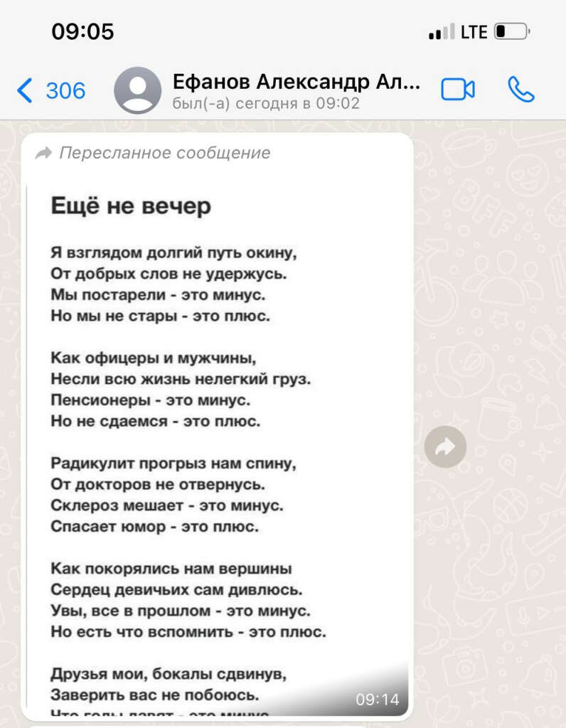 стих от Ефанова.jpg стих от Ефанова.jpg dqxikeidqxitksld