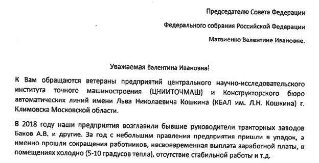 Как Болотин  Как Болотин