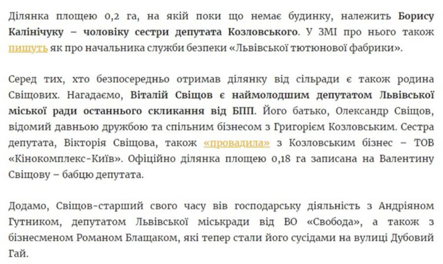Козловский и Свищев. Пир во время чумы 10 Разграбление концерна Укрспирт и при чем тут Александр Свищев он же Саша Седой