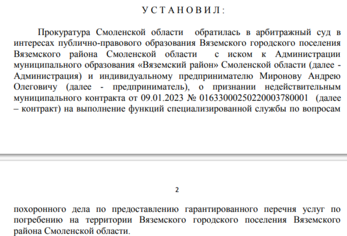 Путепровод ведет к мэру: кто ответит за крушение моста в Вязьме? Путепровод ведет к мэру: кто ответит за крушение моста в Вязьме?