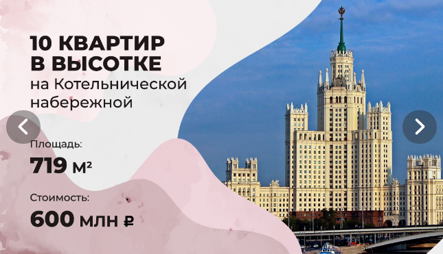 Самая богатая балерина России Политика, Baza, Шувалов, Дочь, Бизнес, Длиннопост