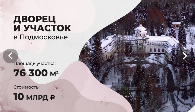 Самая богатая балерина России Политика, Baza, Шувалов, Дочь, Бизнес, Длиннопост