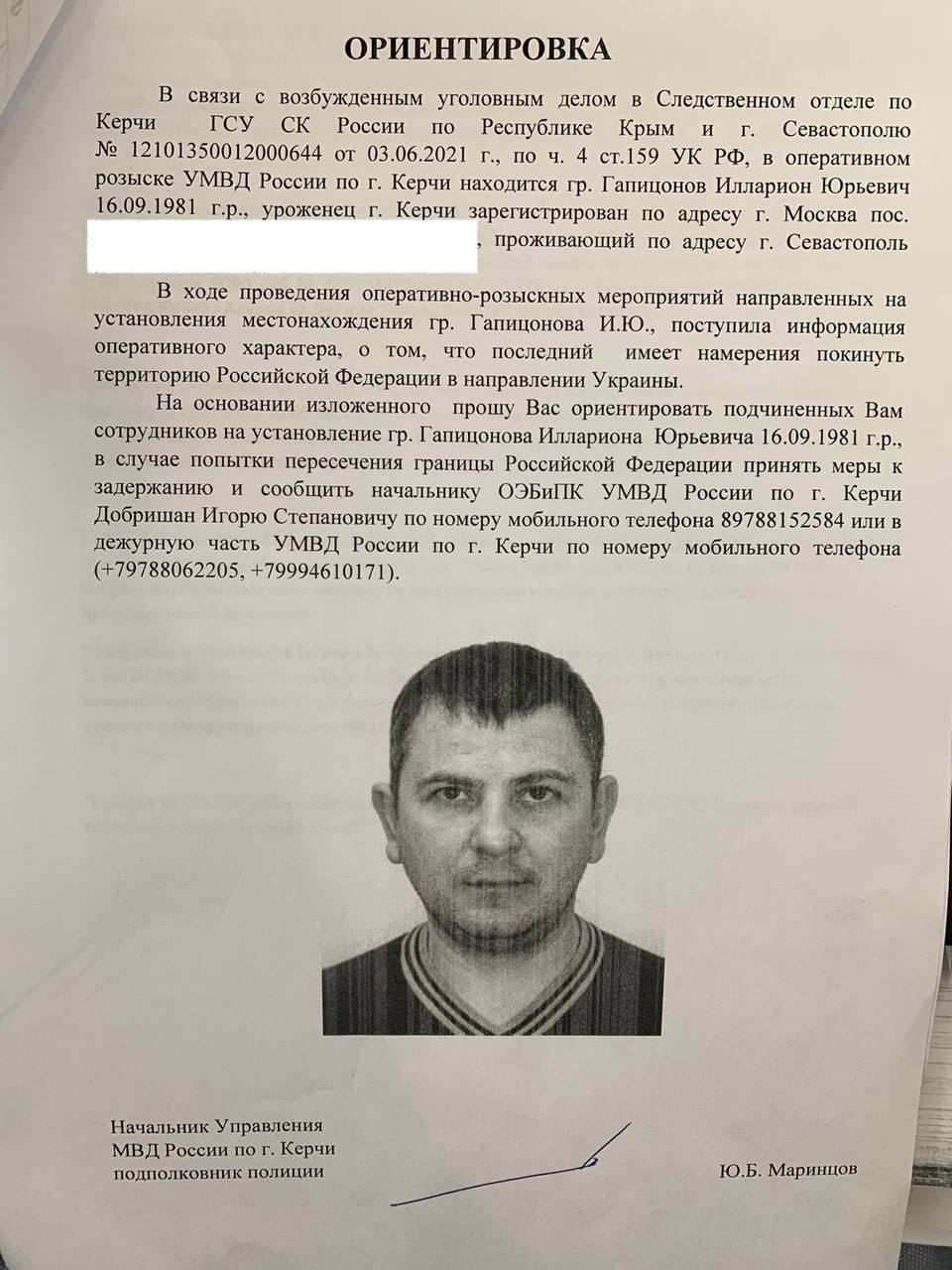 Гапицоновым по Севастополю