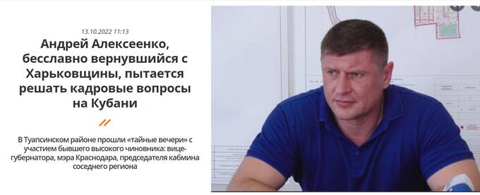 Как спасается от тюрьмы бывший мэр Краснодара Андрей Алексеенко