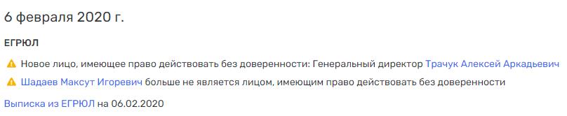 Шадаев  Шадаев