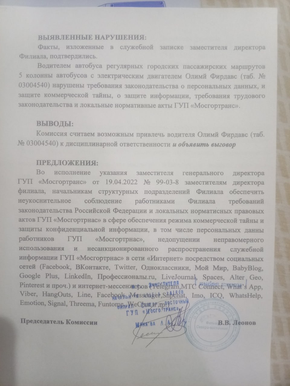 Электробусу приходит полный <span class=’bg-search’>Ликсутов</span> Электробусу приходит полный <span class=’bg-search’>Ликсутов</span>