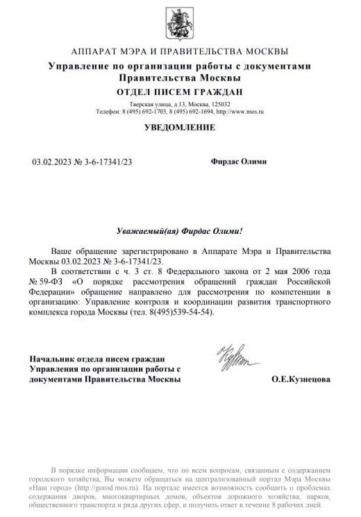 Электробусу приходит полный <span class=’bg-search’>Ликсутов</span> Электробусу приходит полный <span class=’bg-search’>Ликсутов</span>