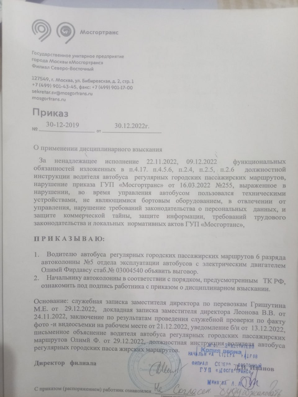 Электробусу приходит полный <span class=’bg-search’>Ликсутов</span> Электробусу приходит полный <span class=’bg-search’>Ликсутов</span>