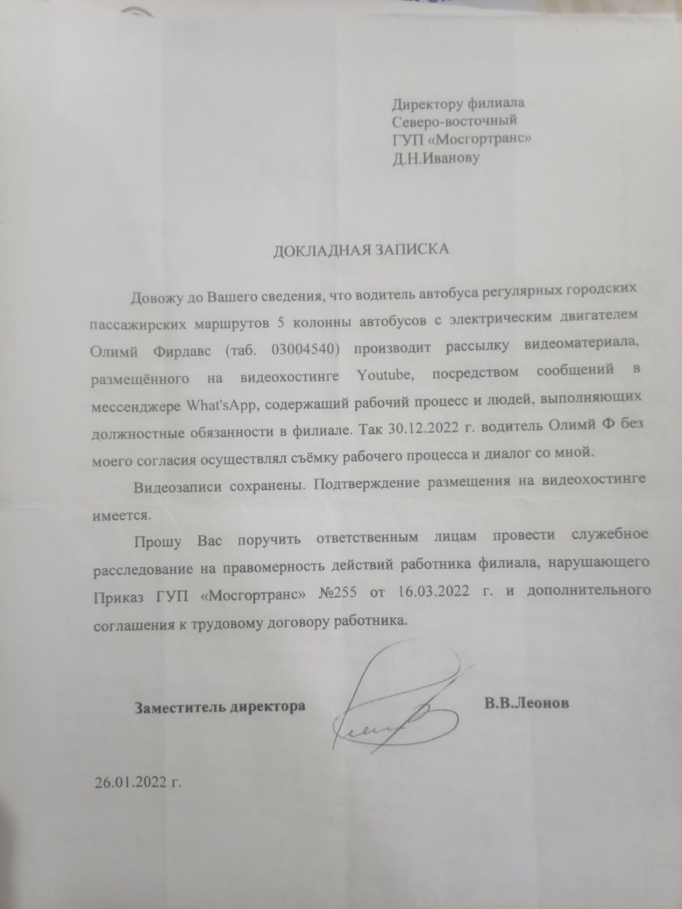 Электробусу приходит полный <span class=’bg-search’>Ликсутов</span> Электробусу приходит полный <span class=’bg-search’>Ликсутов</span>