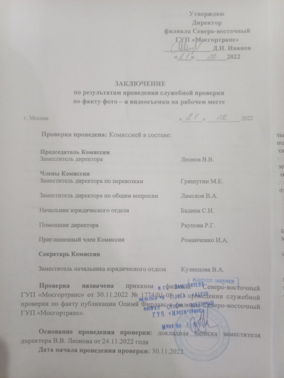 Электробусу приходит полный <span class=’bg-search’>Ликсутов</span> Электробусу приходит полный <span class=’bg-search’>Ликсутов</span>