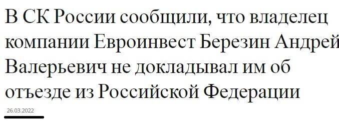 Сбежавший из России Андрей Березин просит украинское гражданство? dqxikeidqxizsld