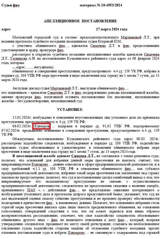 Игра в «Танки», ПСБ и возможный мошенник вице-президент Роман Гаврилов Игра в «Танки», ПСБ и возможный мошенник вице-президент Роман Гаврилов