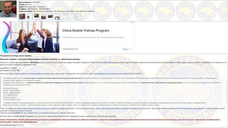 Инициатора блокировки сайтов Прочухана внесли в чистилище Миротворца - фото 1 tidttiqzqiqkdkmp tidttiqzqiqkdrkm dqxikeidqxizsld