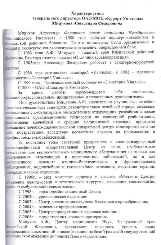 Увильды у жены курорт: хроники мести гинеколога в законе Увильды у жены курорт: хроники мести гинеколога в законе dqxikeidqxizsld