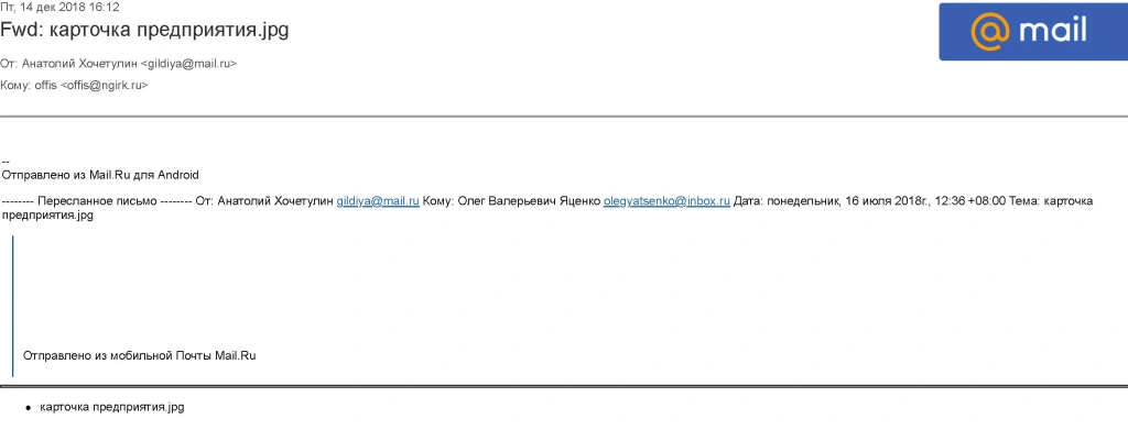 письмо-ошибка