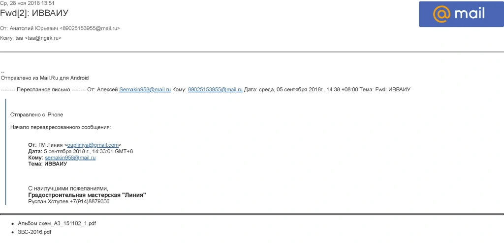 переписка 1