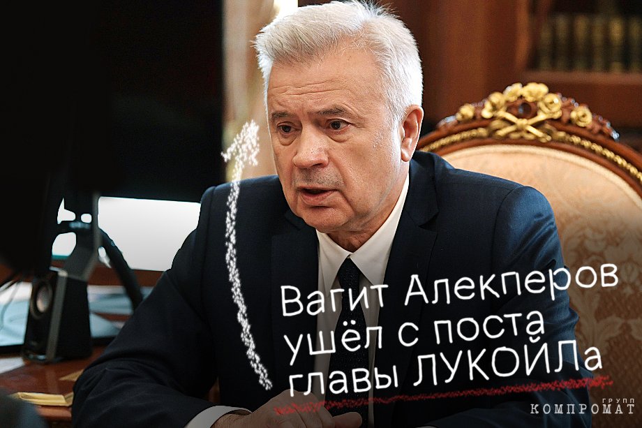 Почему ЛУКОЙЛ держит в секрете корпоративные изменения tidttiqzqiqkd dqxikeidqxitksld