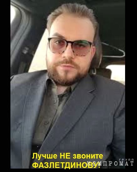 Фазлетдинов – всё! Оборотень из СКР c «ксивой» адвоката сам попал под следствие dqxikeidqxitksld